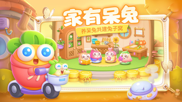 保卫萝卜4官方版6