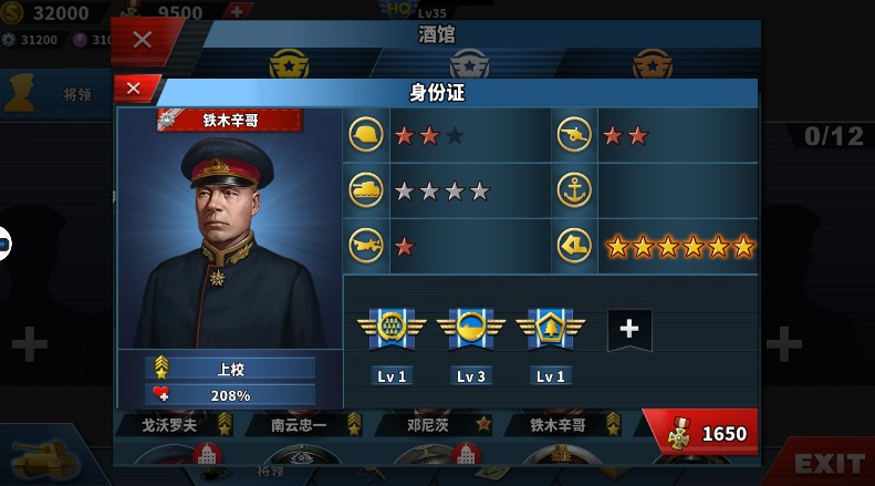 世界征服者4荣光mod