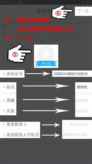 百保盾安卓版