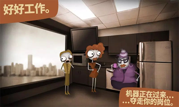 程序员升职记中文版4
