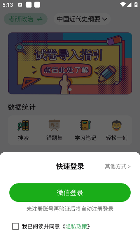 万题斩3