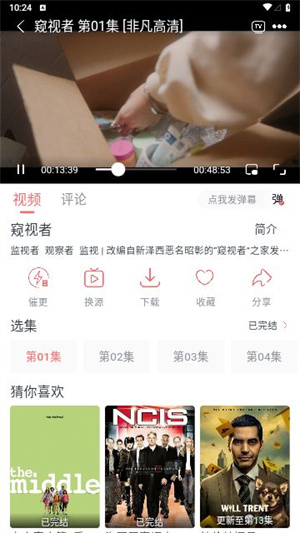 剧圈最新版