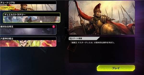 游戏王大师决斗官网版Solo模式