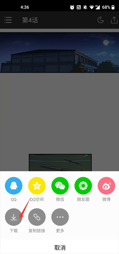 咚漫漫画官方版