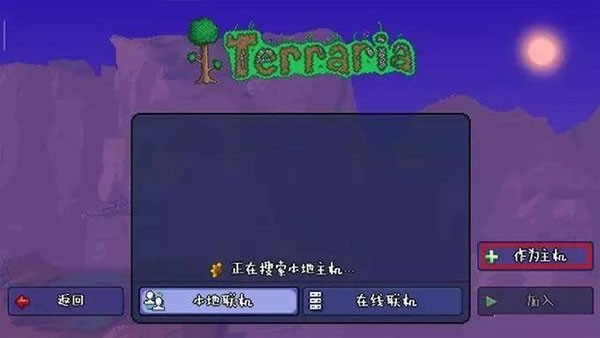 泰拉瑞亚1.4.5.6汉化版创建世界界面