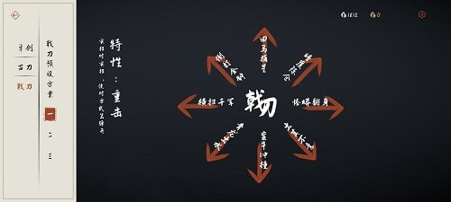弈剑行4