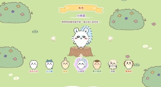 口袋吉伊卡哇国际服