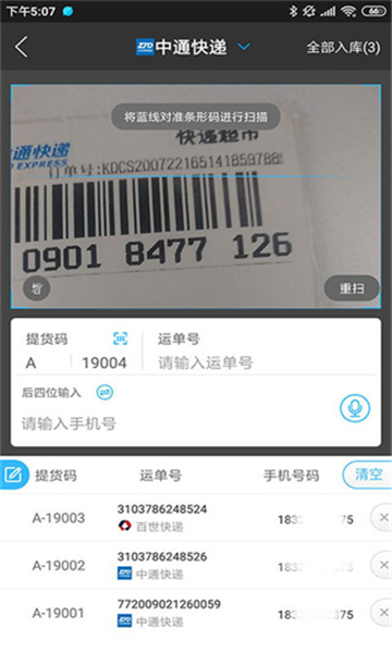 兔喜生活快递驿站2