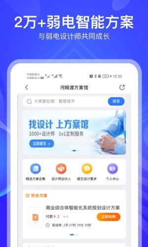河姆渡官方版4
