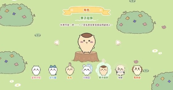 口袋吉伊卡哇国际服