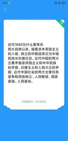 万题斩手机版2