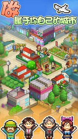 开罗箱庭都市3