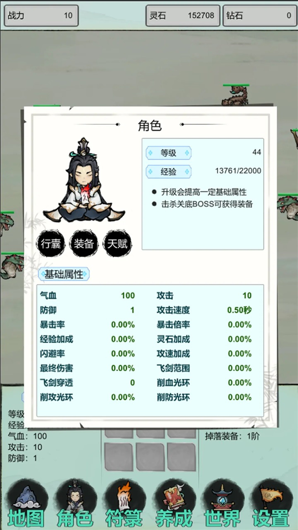古荒证道挂机修仙4