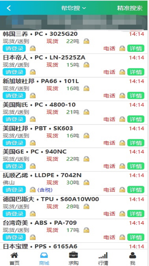 德富塑料网