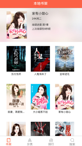 第二书包网app
