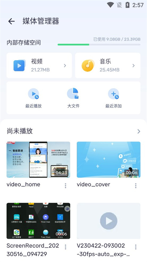 Mxplayer播放器专业版3