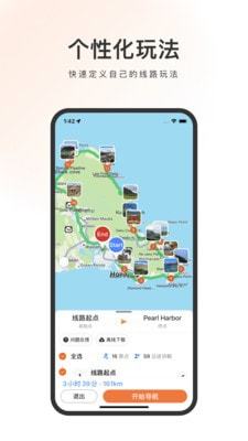 趣兜风海外版6