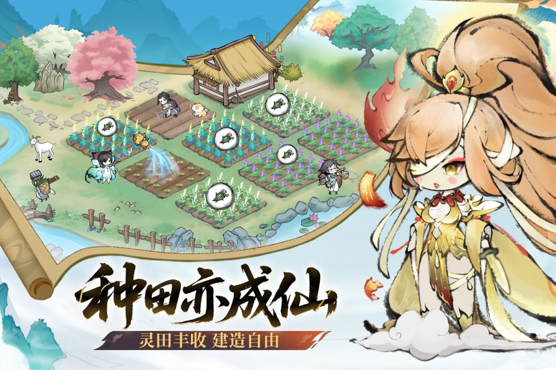 最强祖师先遣服4