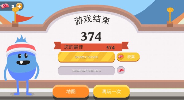 蠢蠢的死法2