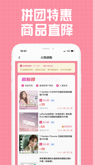 视客眼镜网官方版