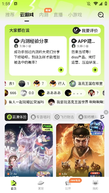 腾讯先锋最新版5