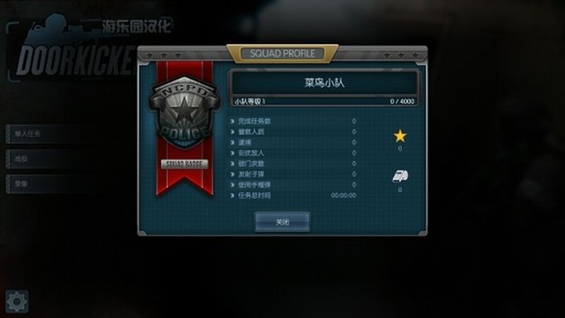 破门而入手机版1.1.244