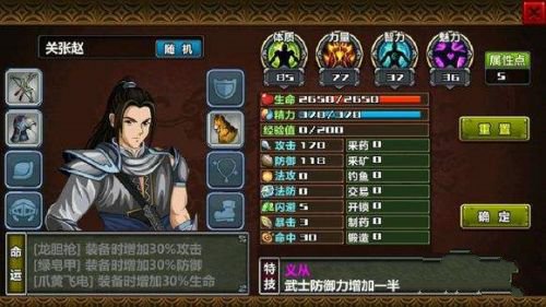 三国大时代4霸王立志内购版