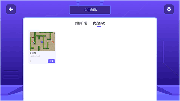 我的作品列表