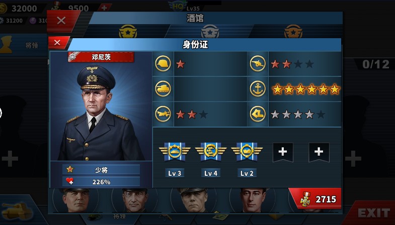 世界征服者4荣光mod