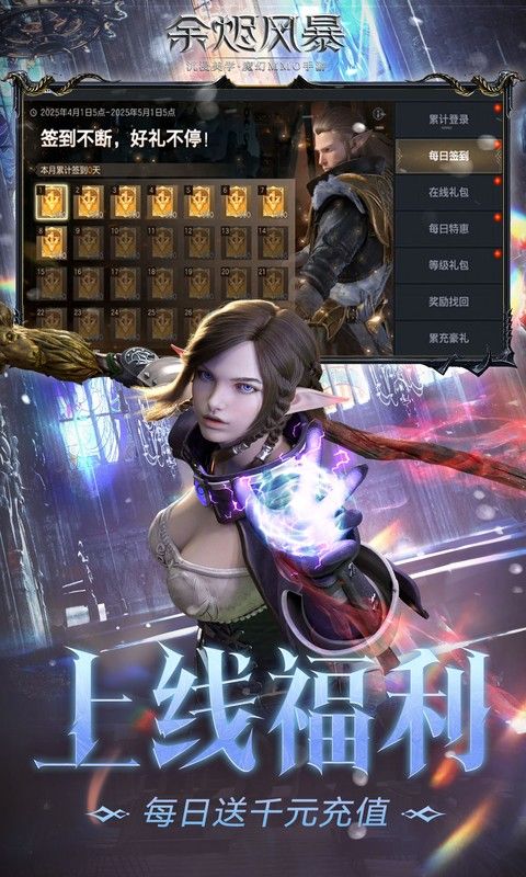 余烬风暴0.05折3