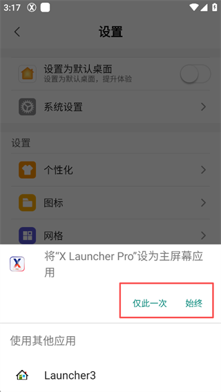 X桌面手表版
