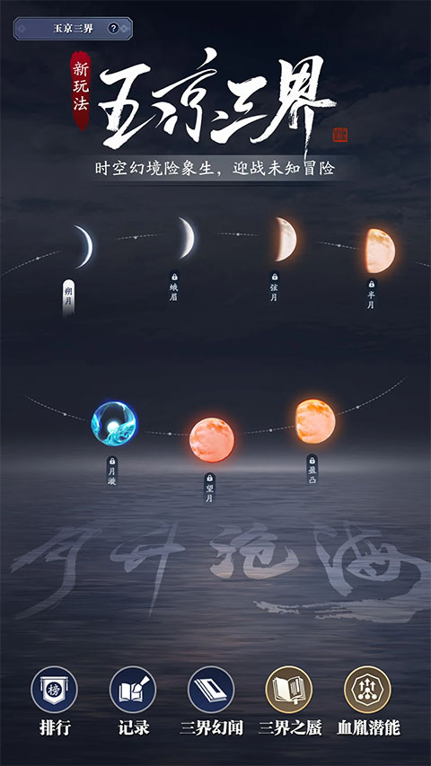 天涯明月刀手游5