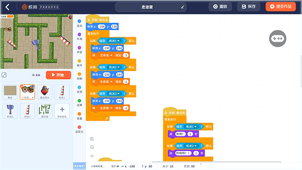 编程测试界面