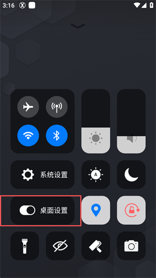 X桌面手表版