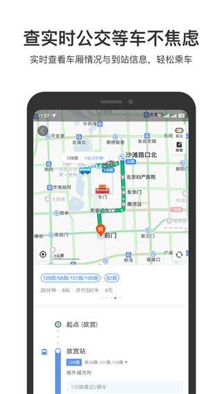 百度地图3d实景地图4