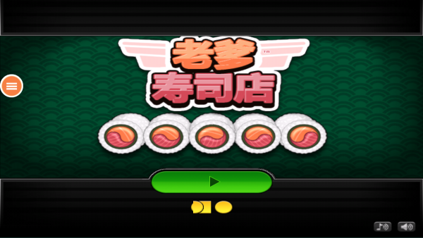 老爹寿司店Togo中文版