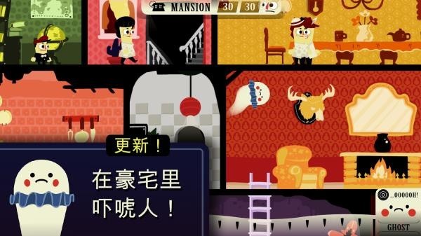 闹鬼的房子安卓版3