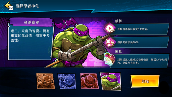 忍者神龟破碎命运