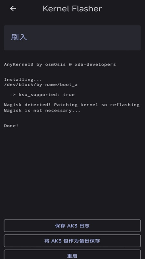 Kernel Flasher5