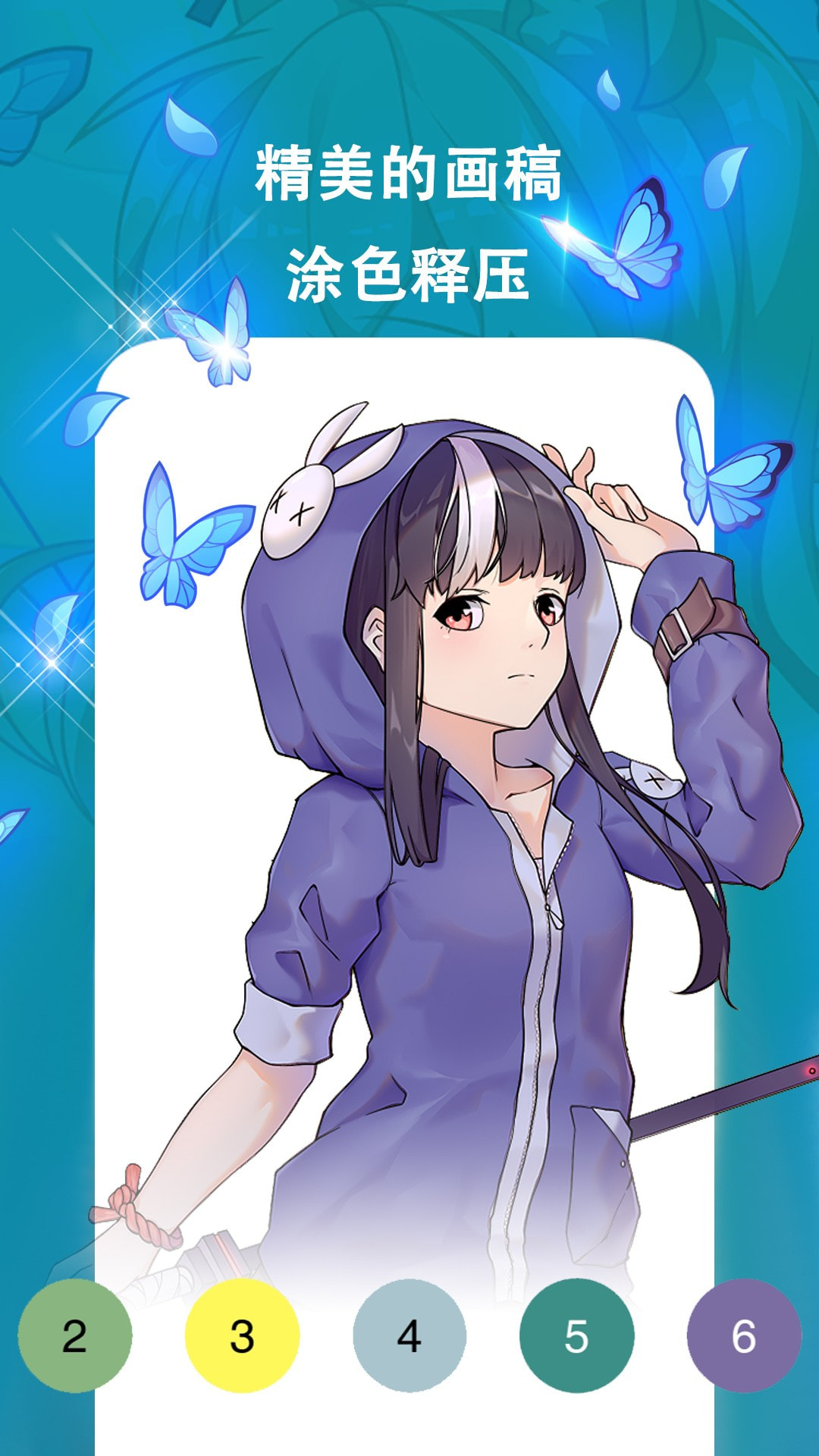 涂色日记5