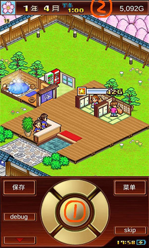 温泉物语23