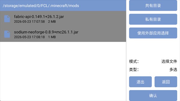 我的世界FCL启动器