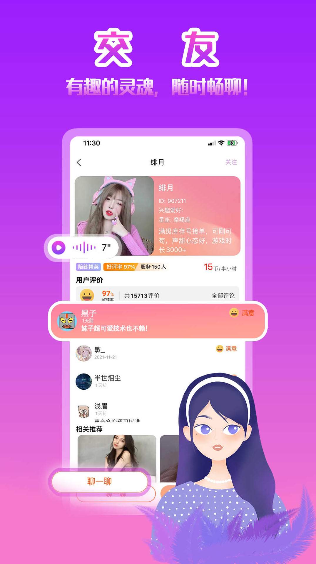 伴玩官方版3