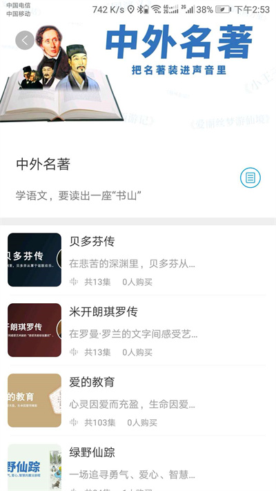 听见时代最新版4