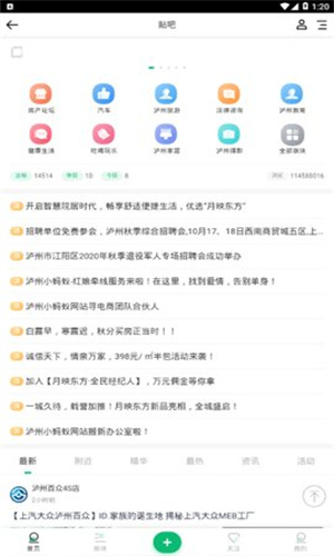 泸州小蚂蚁信息网