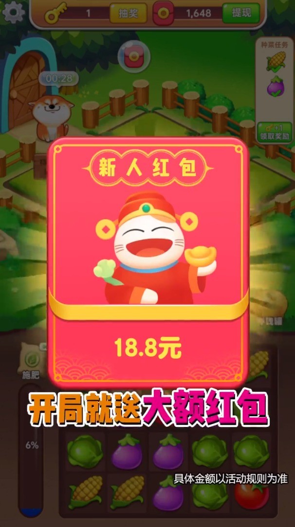 模拟庄园主4