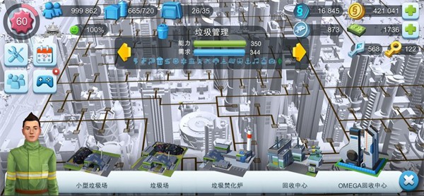 模拟城市我是市长垃圾处理设施对比