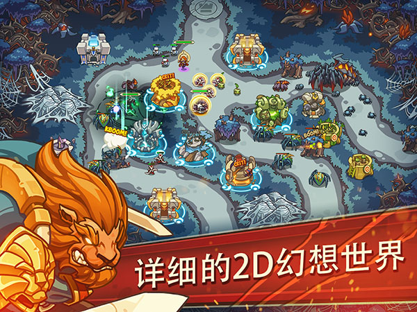 帝国勇士2