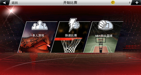 NBA2K20安卓版