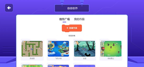 核桃编程HD版5